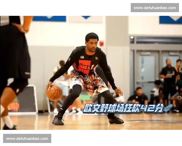 欧文:NBA 如街球般游刃有余,野球场难觅对手的背后 欧文:NBA 如街球般游刃有余,野球场难觅对手的背后