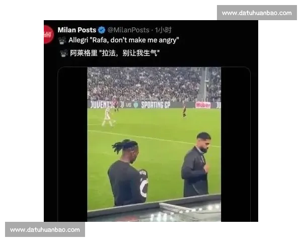 阿莱格里亲定莱奥为米兰新核:战术特权与领袖责任并重 阿莱格里亲定莱奥为米兰新核:战术特权与领袖责任并重